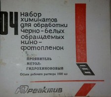 Istruzioni inglesi URSS foto