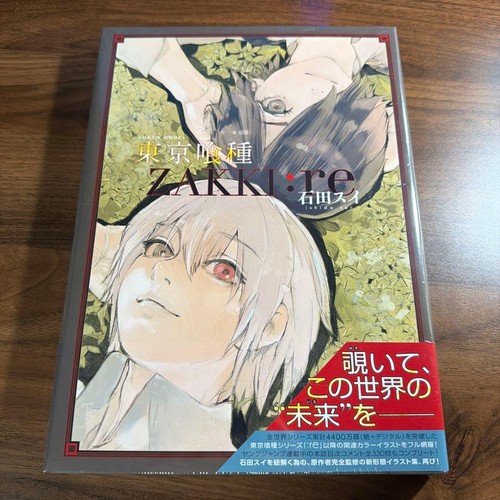 Tokyo ghoul zakkire - tokyo,