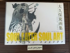 Atsushi Ohkubo Art Book Soul