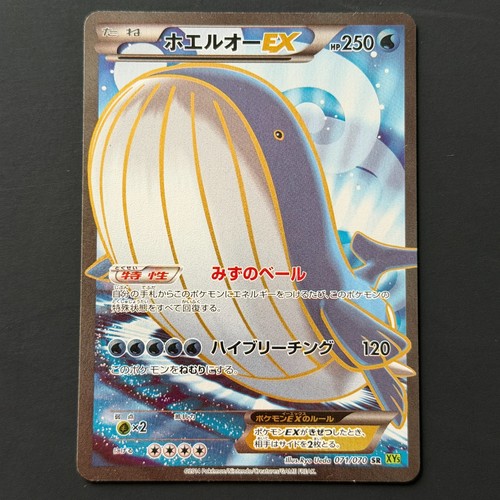 Wailord 071 070 - wailord, 071/070