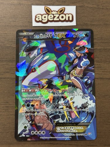Carta pokemon team aqua - team, aqua's
