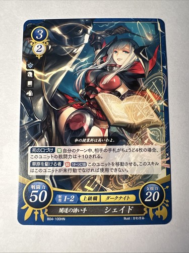 Fire emblem cipher b04 100hn - emblem, b04-100hn