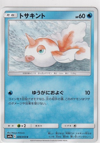 Carta pokemon giapponese - pokemon,
