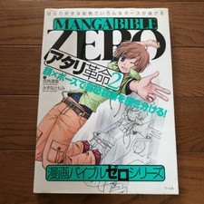 Manga bible zero - manga,