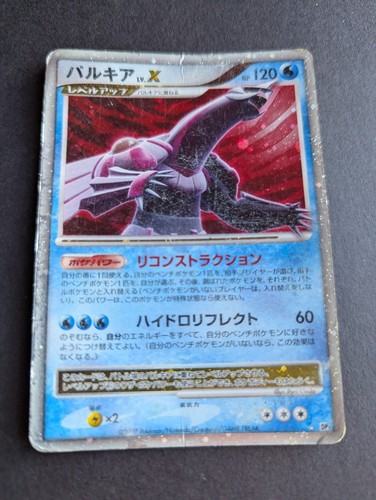 Pokemon card palkia holo - lv.x,