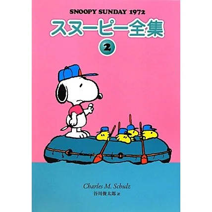 Peanuts snoopy complete - complete, works