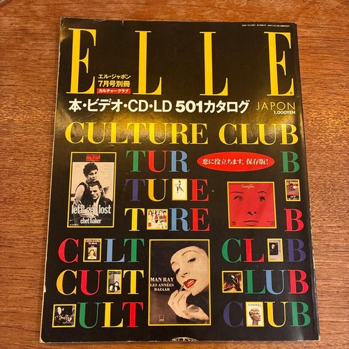 Elle japan july special - july,