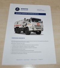 MTO-AM Kamaz Camion KUNG Officina Veicoli Militari Esercito Brochure Russo