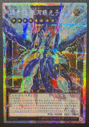 Numero 62 drago - 62:,