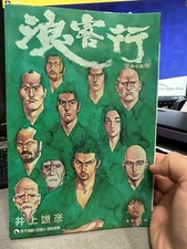 Takehiko Inoue Vagabond Manga