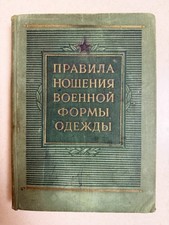 Regole per indossare uniformi