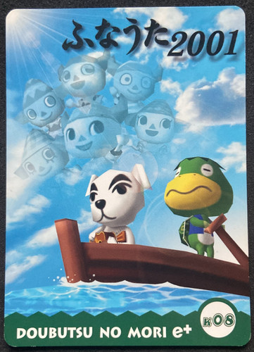 Marine song 2001 - song, 06-k008