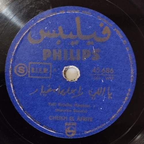 Cheikh afrite cantante - el,