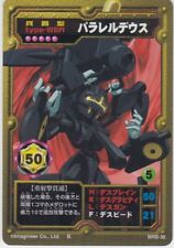 MRB-36 Parallel Deus Holo