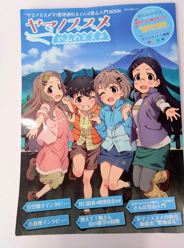 Encouragement climb yama no - of,