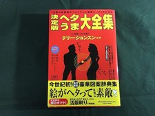 Definitive Complete Works of