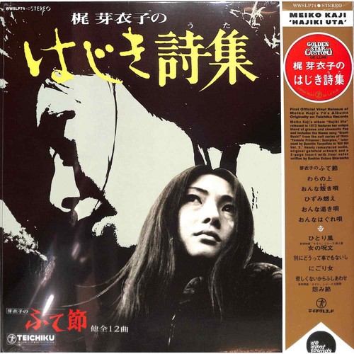 Meiko kaji hajiki uta - kaji, /