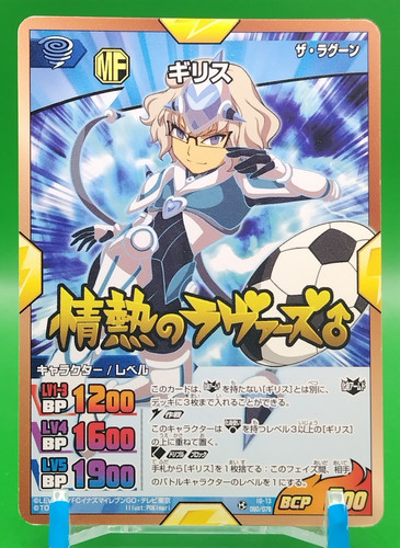 Carta ghiris inazuma - carta,