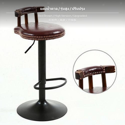 Sgabello bar regolabile dal - bar,