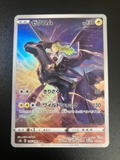 Carta Pokemon Zekrom CHR