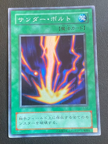Japanese oh raigeki - japanese, yu-gi-oh