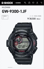 Orologio digitale G-SHOCK