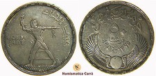 [NC] EGITTO - REPUBLIC - 50