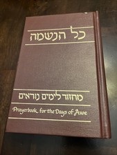 Kol Haneshamah: Prayerbook for
