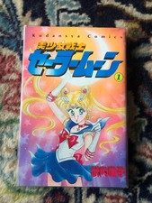 Sailor Moon 1 - Naoko Takeuchi - Kodansya Comics - Giapponese