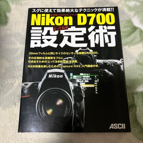 Nikon d700 migliori tecniche - nikon,