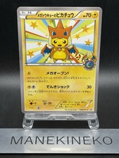 Mega Tokyo's Pikachu 098/XY-P