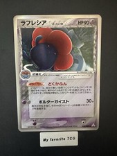 Carte Pokémon JPN Vileplume -