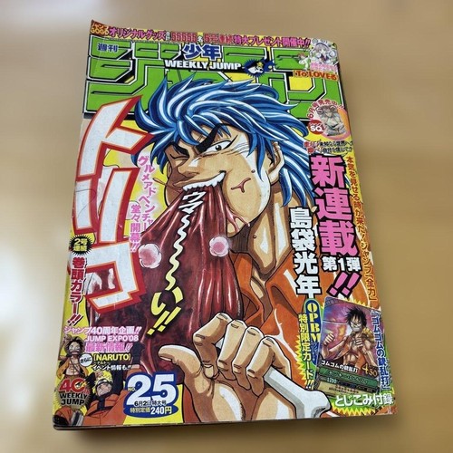 Weekly shonen jump 2008 - shonen,