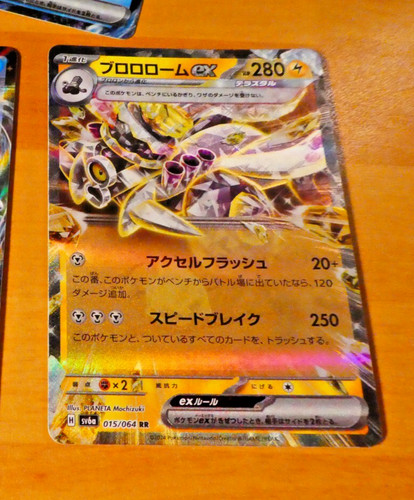 Pokemon japanese card rare - japanese,