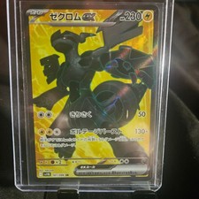Zekrom ex SR 161/086 sv11B