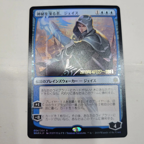 Mtg jace proprietario - proprietario, dei