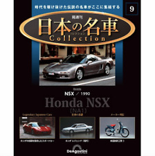 Honda NSX/1990 Collezione Auto