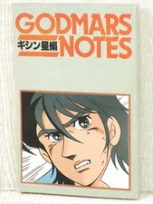 God mars godmars note planet - god,
