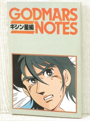 God mars godmars - god, note