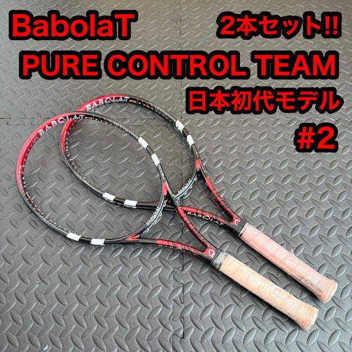 Set babolat pure - set,