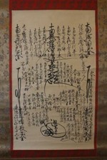 1907 NICHIREN SHU MINOBU SETTA