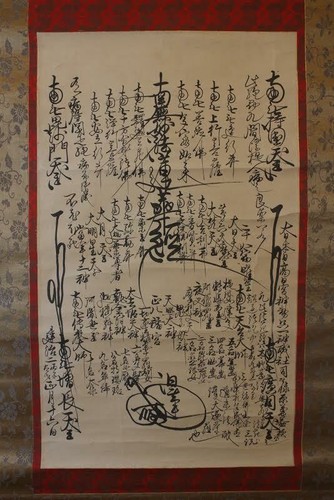 1907 nichiren shu minobu - 1907,