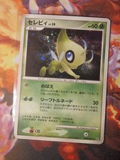 Celebi Il Segreto del Lago