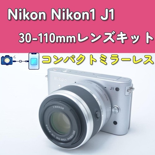 Set teleobiettivo nikon j1 - set,