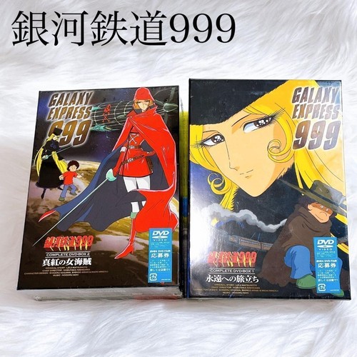 Galaxy express 999 dvd - dvd-box, 1+2