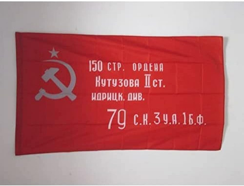 Bandiera armata rossa della - armata,