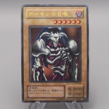 Yu-Gi-Oh yugioh Teschio