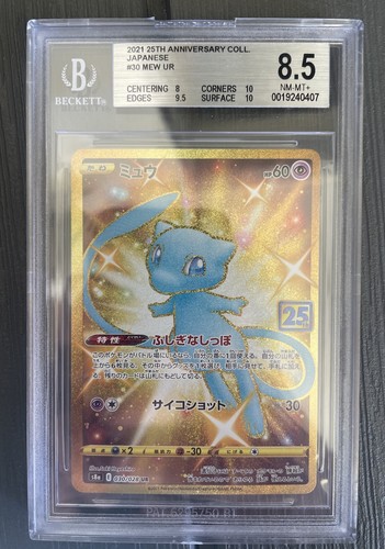 Pokemon mew 030 028 - mew, s8a