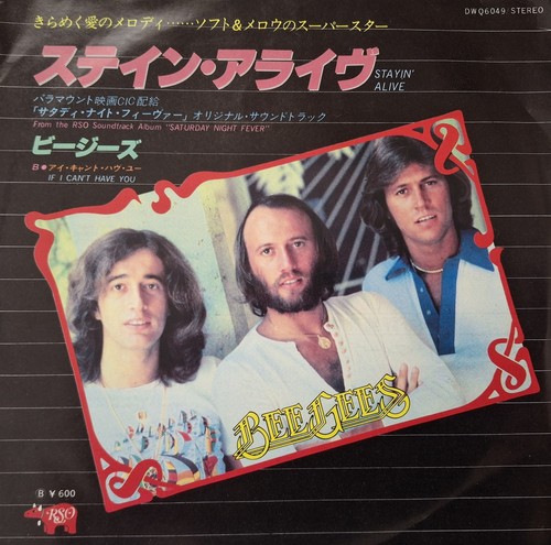 Bee gees stayin alive - gees-stayin', i