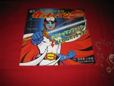 Gatchaman Fighter sigla tv 45
